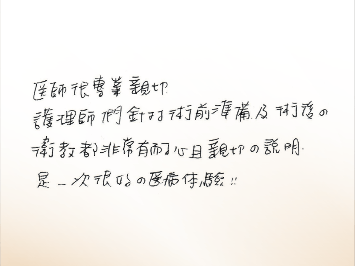 沐澄_評論_痔瘡-03
