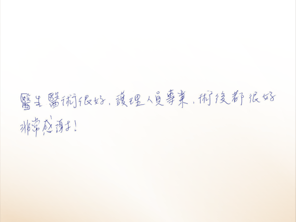 沐澄_評論_痔瘡-17