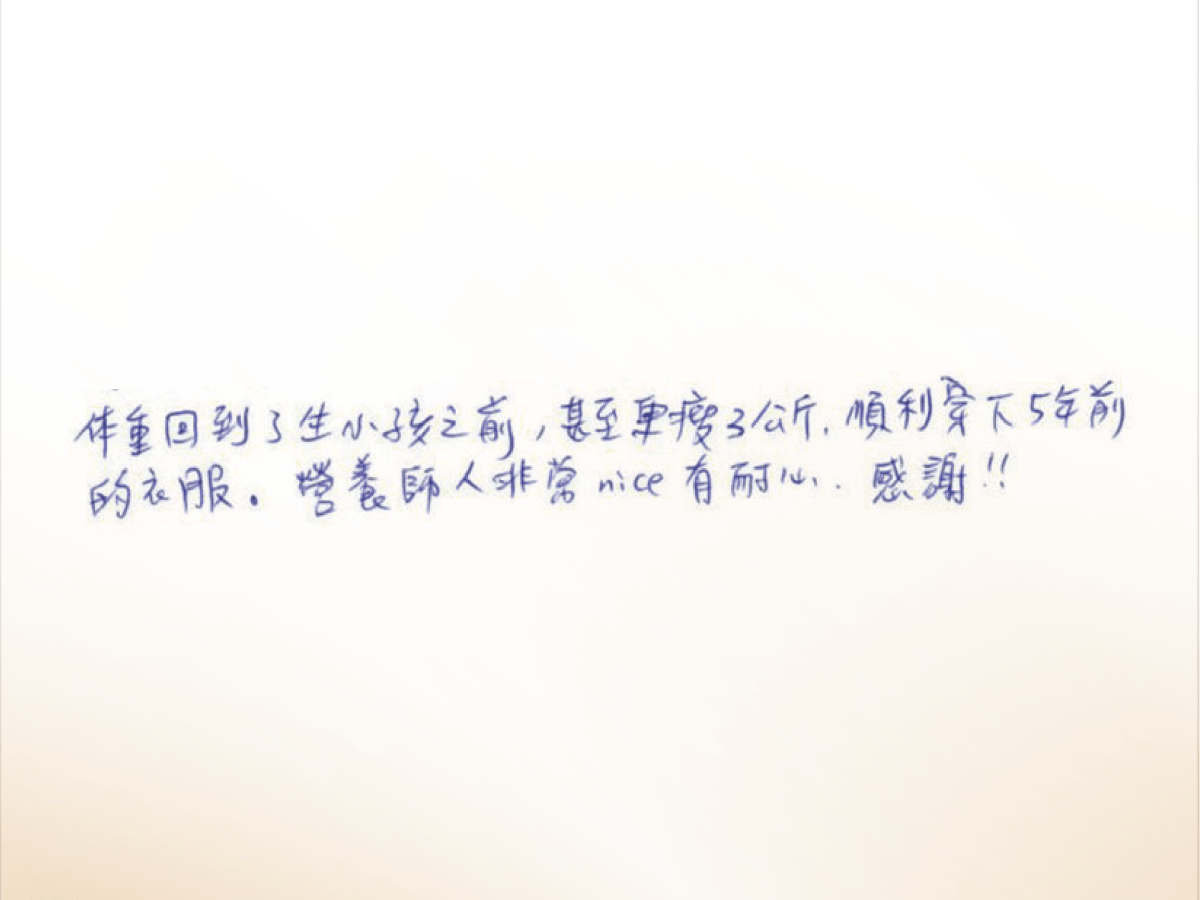 沐澄_評論_胃肉毒-20